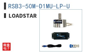 RSB3-50M-D1MU-LP-U