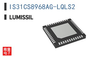 IS31CS8968AG-LQLS2