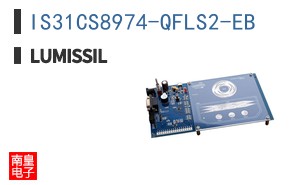 IS31CS8974-QFLS2-EB