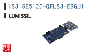 IS31SE5120-QFLS3-EBGUI