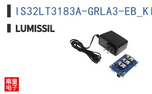 IS32LT3183A-GRLA3-EB_KIT