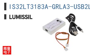IS32LT3183A-GRLA3-USB2LIN