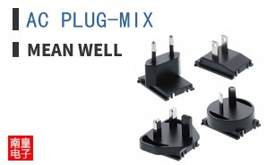 AC PLUG-MIX