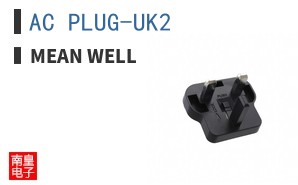 AC PLUG-UK2