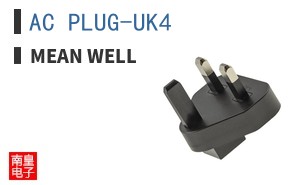 AC PLUG-UK4