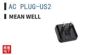 AC PLUG-US2