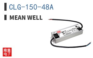 CLG-150-48A