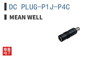 DC PLUG-P1J-P4C