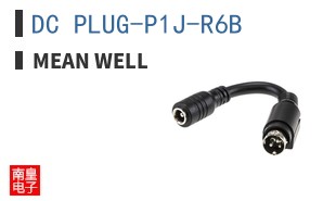 DC PLUG-P1J-R6B