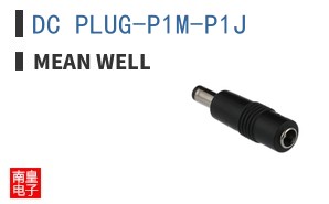 DC PLUG-P1M-P1J
