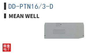 DD-PTN16/3-D