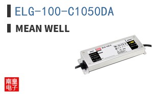 ELG-100-C1050DA