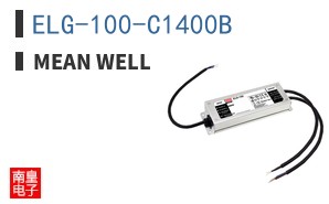 ELG-100-C1400B