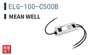 ELG-100-C500B