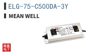 ELG-75-C500DA-3Y