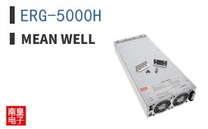ERG-5000H