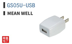 GS05U-USB