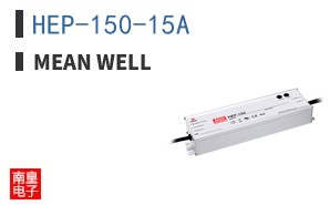 HEP-150-15A