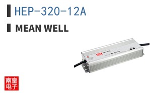 HEP-320-12A
