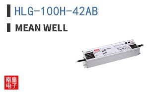 HLG-100H-42AB