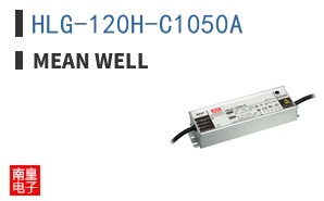 HLG-120H-C1050A