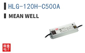 HLG-120H-C500A