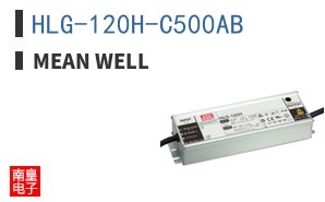 HLG-120H-C500AB