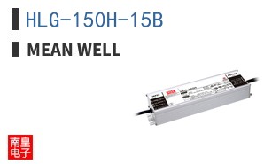 HLG-150H-15B