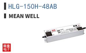 HLG-150H-48AB