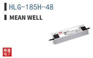 HLG-185H-48