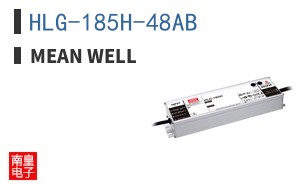 HLG-185H-48AB