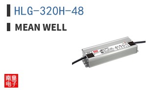 HLG-320H-48
