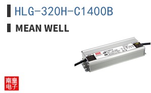 HLG-320H-C1400B