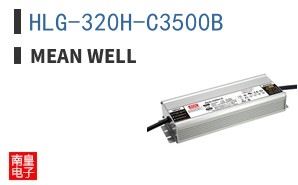 HLG-320H-C3500B