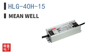 HLG-40H-15