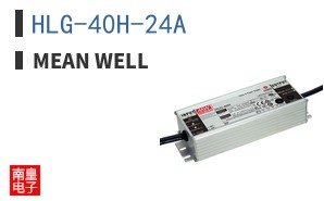HLG-40H-24A
