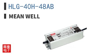 HLG-40H-48AB