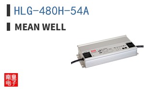HLG-480H-54A