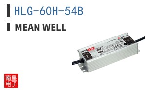 HLG-60H-54B