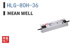 HLG-80H-36