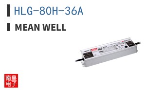 HLG-80H-36A
