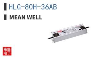 HLG-80H-36AB