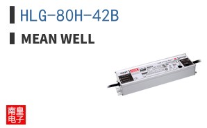 HLG-80H-42B