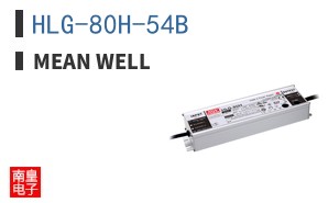 HLG-80H-54B