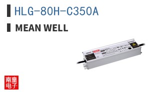 HLG-80H-C350A