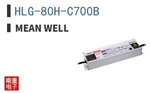 HLG-80H-C700B
