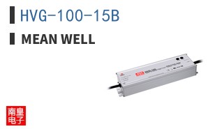 HVG-100-15B