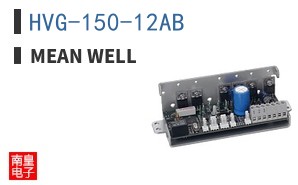 HVG-150-12AB