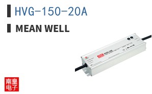 HVG-150-20A