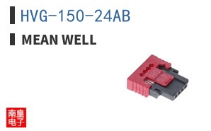 HVG-150-24AB